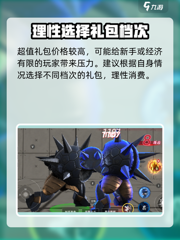 奥特曼传奇英雄2超值礼包值得购买吗介绍截图4