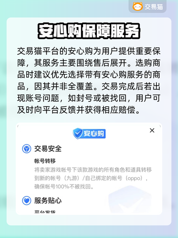 逆水寒买号必看🔥靠谱渠道大揭秘！🎮截图4
