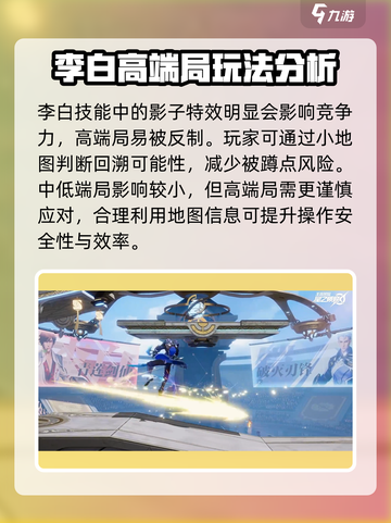 🔥星之破晓李白剑心皮肤必买！碎月剑心破晓技曝光✨截图4