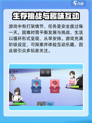 学生时代游戏中文版地址介绍截图4