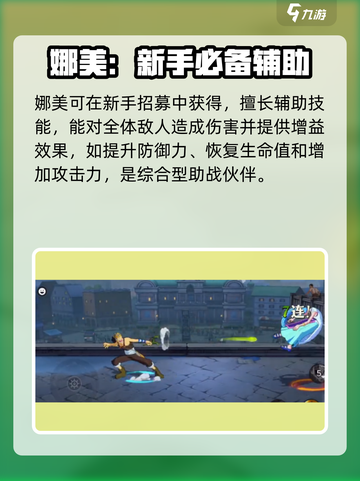 航海王壮志雄心🔥新手必抽角色推荐🎉截图4