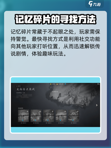 剑灵2记忆碎片获取攻略🔥超简单方法！截图4