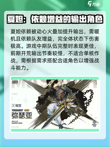 伊瑟重启日强度排行榜介绍截图5