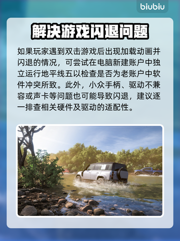 地平线5闪退？这个加速器🔥搞定！🎮截图2