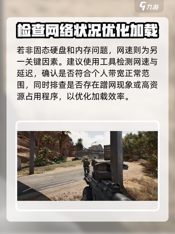 三角洲行动加载比别人慢怎么回事介绍截图5