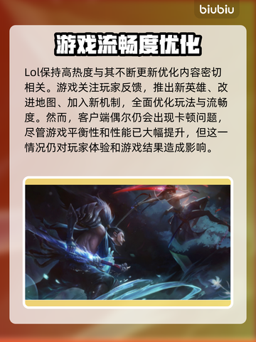 LOL客户端卡顿🔥优化方案来了！💡截图2