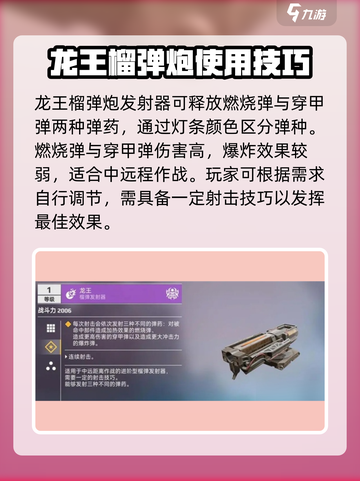 创世战车💥榴弹炮玩法大揭秘，轻松上手制霸战场！截图5