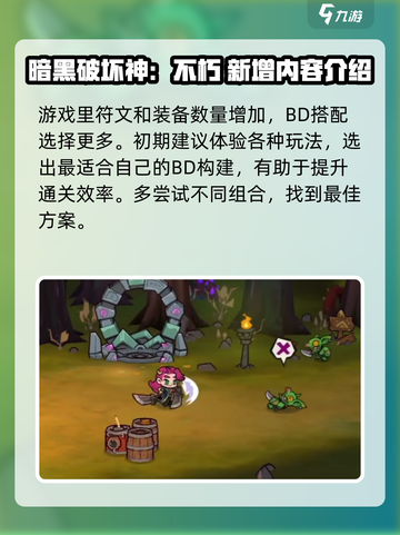 失落城堡2手游💰发售价格大曝光！🔥截图5