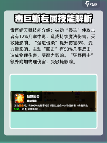 万龙觉醒🔥毒巨蜥超强攻略🎉截图3