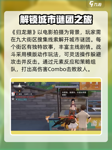 归龙潮🔥超详细玩法攻略，轻松上手制霸游戏！截图2