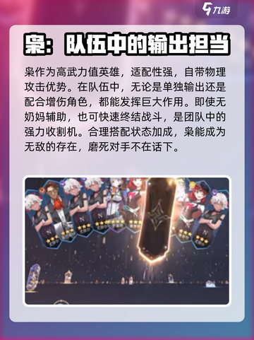 魔女与战姬英雄强度排行榜介绍截图4