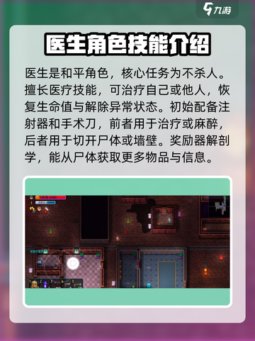 代号街区所有英雄技能介绍截图2