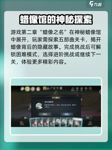忘却前夜第二章攻略介绍截图2