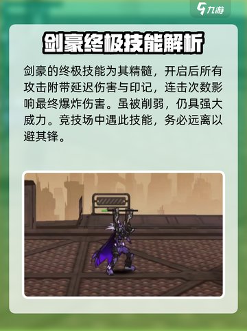 火柴人联盟3剑鬼怎么获取介绍截图4