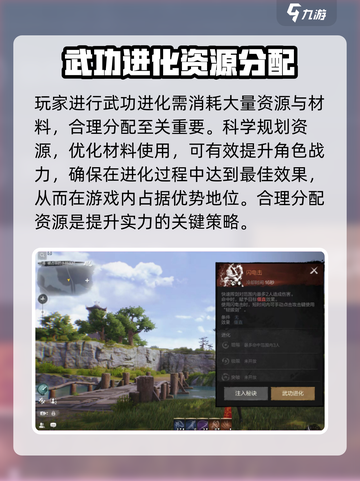 剑灵2武功进化🔥手游武功提升秘籍🎉截图4