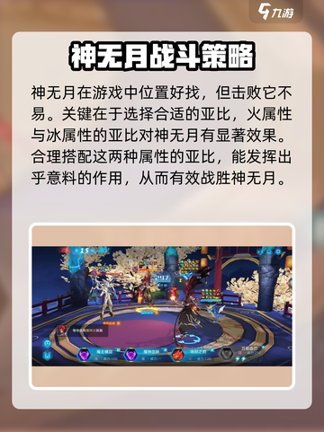 奥拉星2🔥神无月共鸣打法超全分享！📍截图3