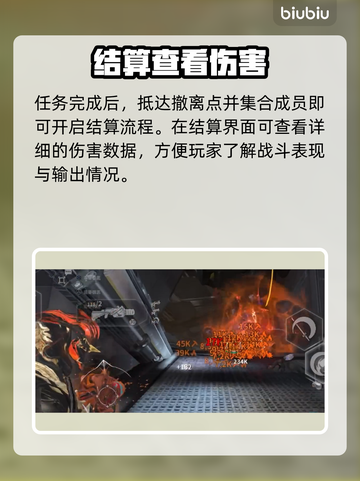 《星际战甲》伤害炸屏设置🔥截图2