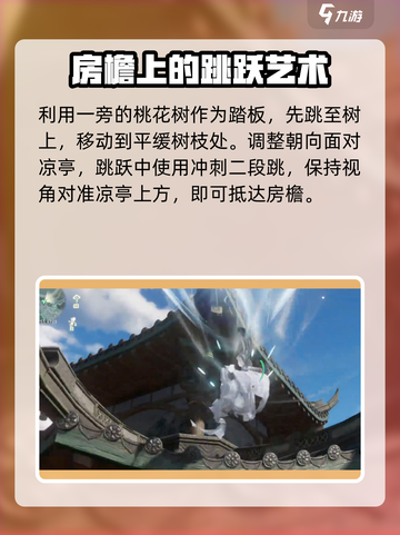 仙剑世界采择洞天灵元怎么做介绍截图4