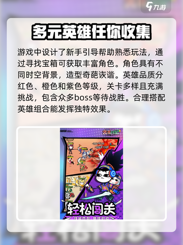 火源战纪🔥新手必看！轻松上手攻略大全截图3
