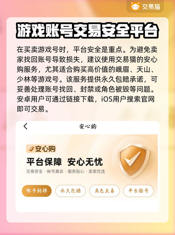天龙怀旧服账号交易📖天龙号买卖平台🔥截图2