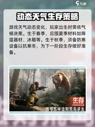 失控进化安装攻略介绍截图3