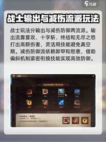 塔瑞斯世界战士职业🔥：超详细攻略分享，玩得更爽！截图5