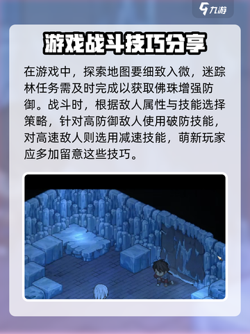 大侠立志传新手攻略介绍截图4