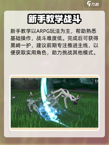 境界刀鸣攻略大全介绍截图2
