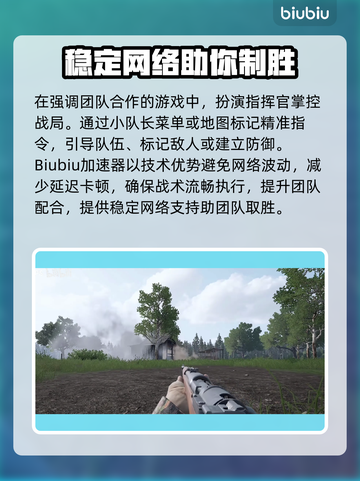 战争附言加速器推荐⚡解决卡顿流畅吃鸡🎮截图2