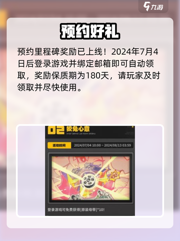 绝区零开服豪礼🔥免费领！🎮截图2