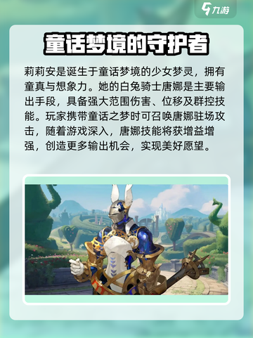 无尽梦回童话之梦是谁介绍截图2