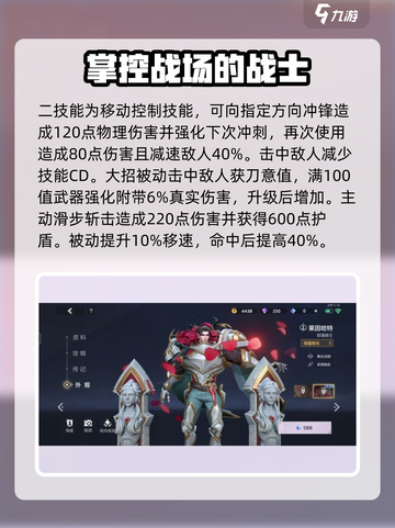 曙光英雄强势战士推荐介绍截图5