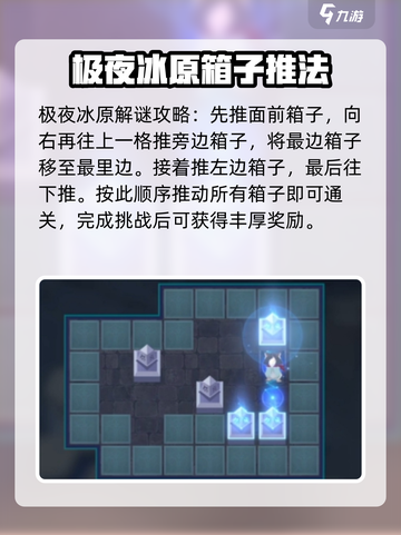 风色幻想命运传说禁地魔法阵攻略介绍截图2