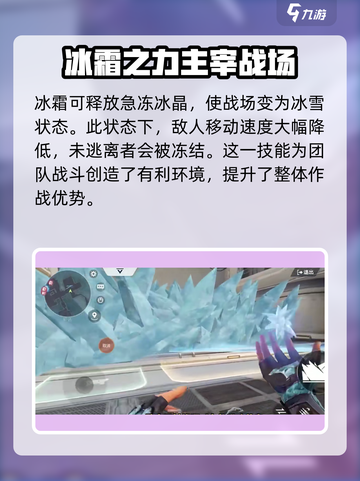 天启行动🔥冰霜技能全面解析，掌握核心力量！截图3