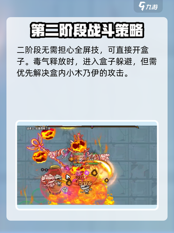 英勇之地🔥法老王单刷攻略来了！速看👇截图4