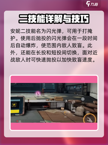 王牌战士2🔥安妮技能全面解析，超强威力等你来战！截图4