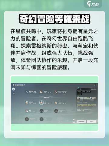 星痕共鸣💥测试资格获取方法大公开！🔥截图4