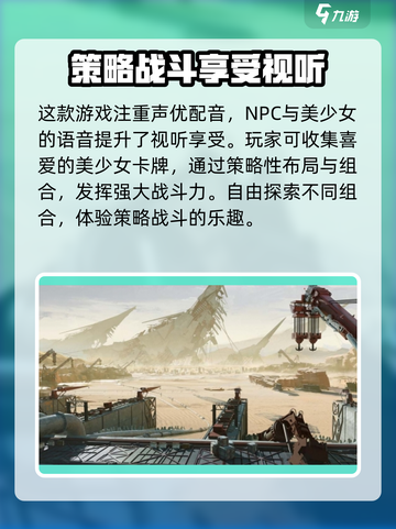 明日方舟终末地是手游吗介绍截图4