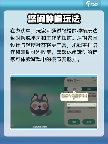 米姆米姆哈米姆战斗玩法介绍介绍截图6