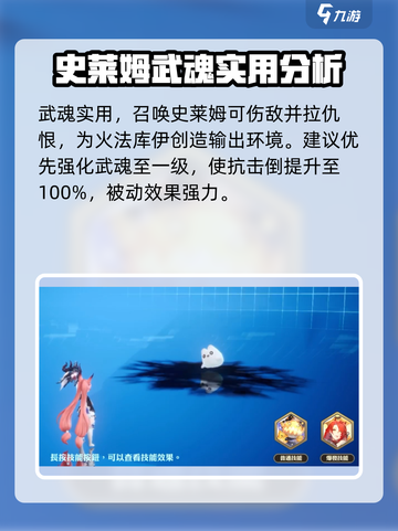 剑与骑士团萨赫拉扎攻略介绍截图4