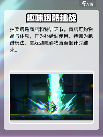 苍翼混沌效应意识试炼怎么玩介绍截图5