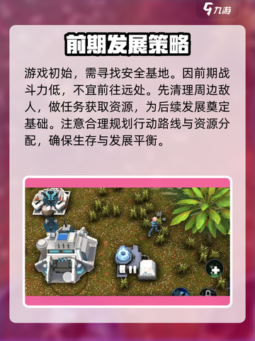 群星纪元🔥新手必看！轻松玩转群星纪元的秘诀在这里🚀截图4