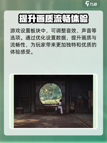 燕云十六声画面设置方法是什么介绍截图4