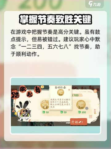 淡墨水云乡踏歌起舞玩法介绍介绍截图4