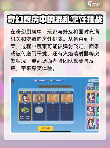 暴吵萌厨测试版在哪里下载介绍截图3