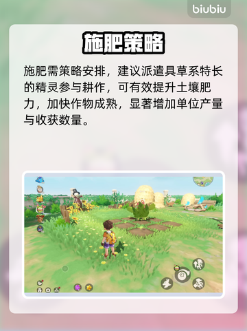 洛克王国🌱农场秒变绿洲 watering trick💥截图3