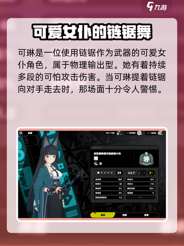 绝区零🔥必玩角色推荐，这些角色超厉害！截图3