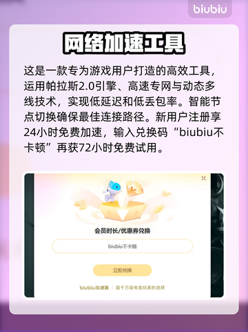 CSGO掉帧？这款加速工具让你畅爽游戏！🚀🎮截图3
