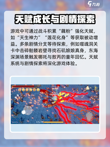 🔥黑神榜哪吒游戏火山哥哥玩法大起底⚡截图4