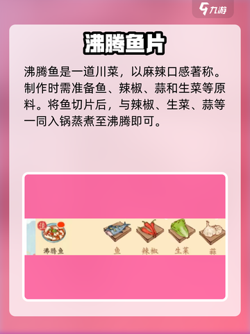 🎮淡墨水云乡4级菜谱攻略！🔥截图4